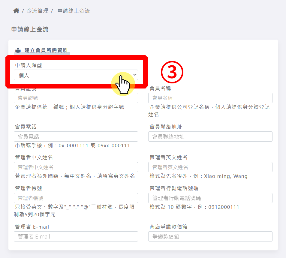 如何申請｜藍新金流－ATM轉帳匯款＆信用卡